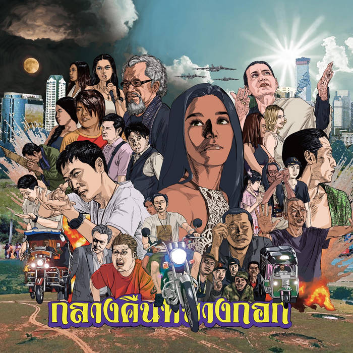 sunnyboy_66's tweet photo. Various - Bangkok Nites by Original Soundtrack 60's 70's 80's Thailand Luk-Thung Molam Urban Trap-Hip Hop Pop Jazz Music #sunnyboy66 #thailand #thailandmusic #thai #thaimusic #thailandmovie #thaifilm #thailandfilm #luktjung #lukthungmusic #molam #cinema
https://t.co/HFh4Gdqpgt https://t.co/LNDL9xWxaF