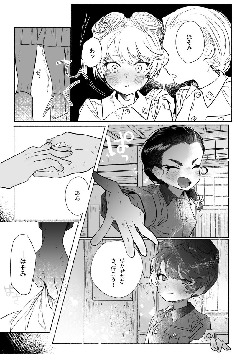 隠頭花女(たまランド)｜無料エロ漫画試し読み