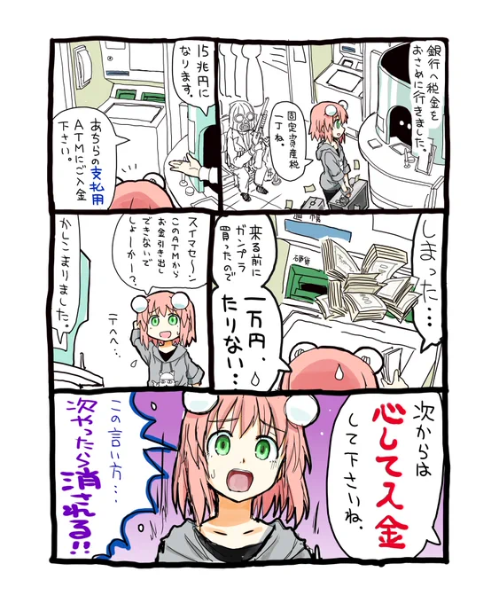 絵日記まんが(試しにノー縮小で) 