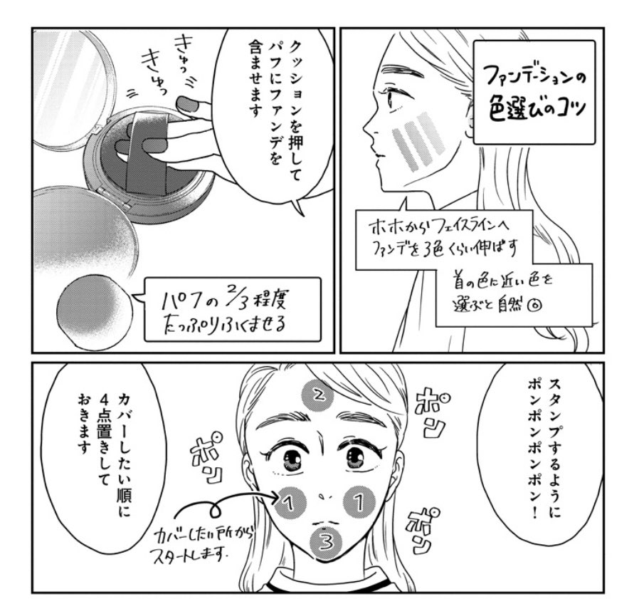 『いつかのいつか』番外編3話が更新されましたー元同僚から見た蜜朗という人は?そしてクッションファンデのお話です💁🏻‍♀️

https://t.co/730ZgIkrJ2

『いつかのいつか』本編はエレガンスイブにて連載中です 