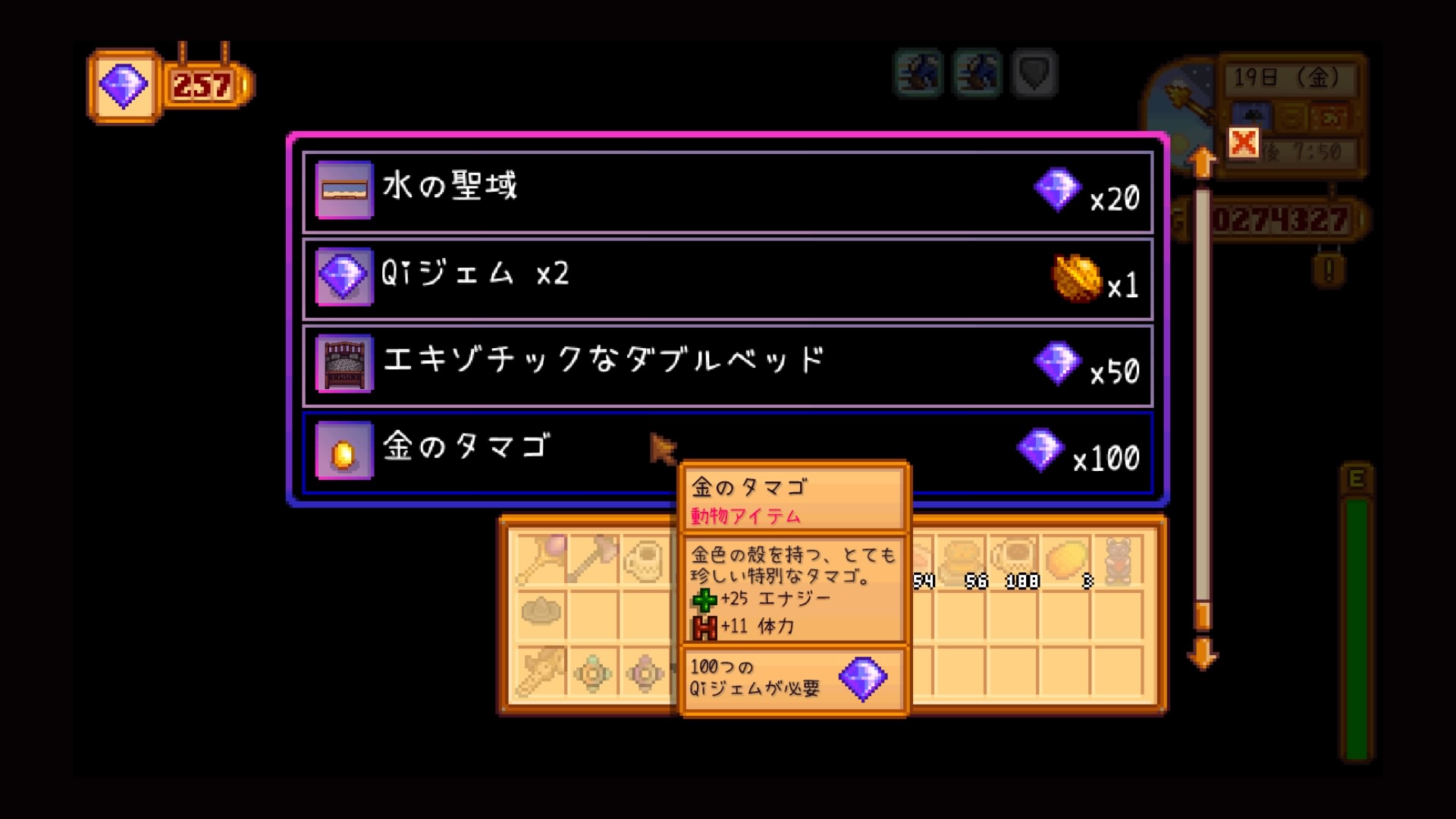 どくちゃん Stardewvalley スターデューバレー パーフェクショントラッカー100 達成して毎日レインボージェムもらえる像と 解放された金タマをゲット 後に金タマはマーニーんとこで買える事に気づいた T Co Ceowlpz74m Twitter