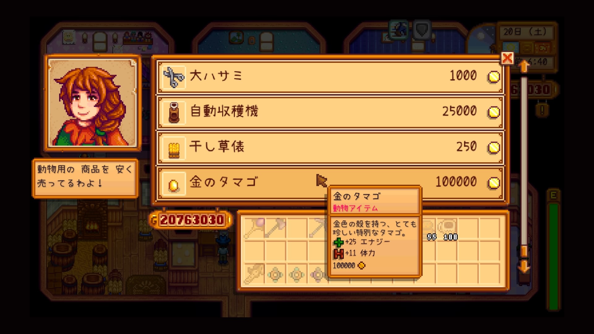 どくちゃん Stardewvalley スターデューバレー パーフェクショントラッカー100 達成して毎日レインボージェムもらえる像と 解放された金タマをゲット 後に金タマはマーニーんとこで買える事に気づいた T Co Ceowlpz74m Twitter