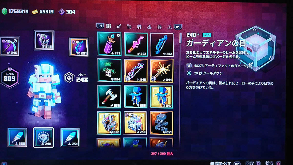 Guro マイクラダンジョンズ 新装備 ガーディアンの目 は まんまソウルを使用しない壊れたビーコン マイクラダンジョンズ マインクラフトダンジョンズ マイダン