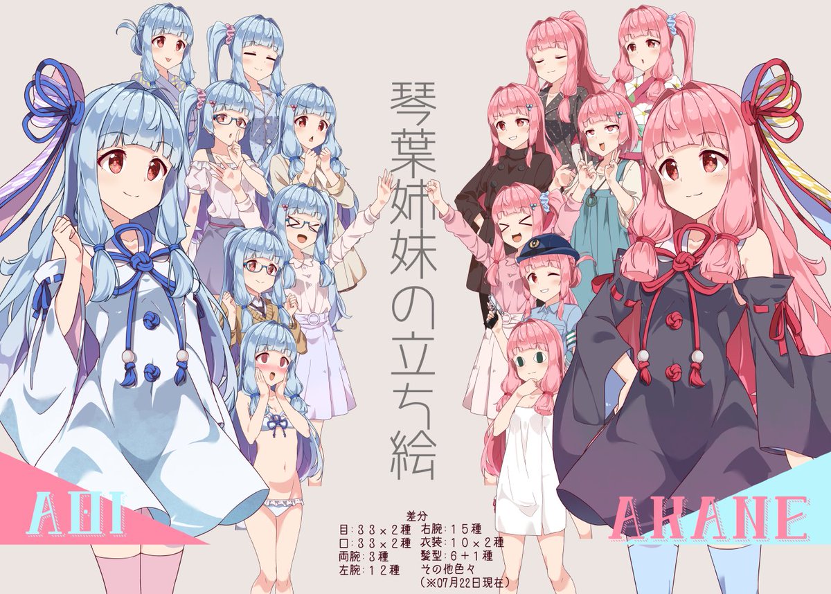 Twoucan ボイロの立ち絵を描くと動画を作ってくれる人がいっぱいいるらしい の注目ツイート イラスト マンガ