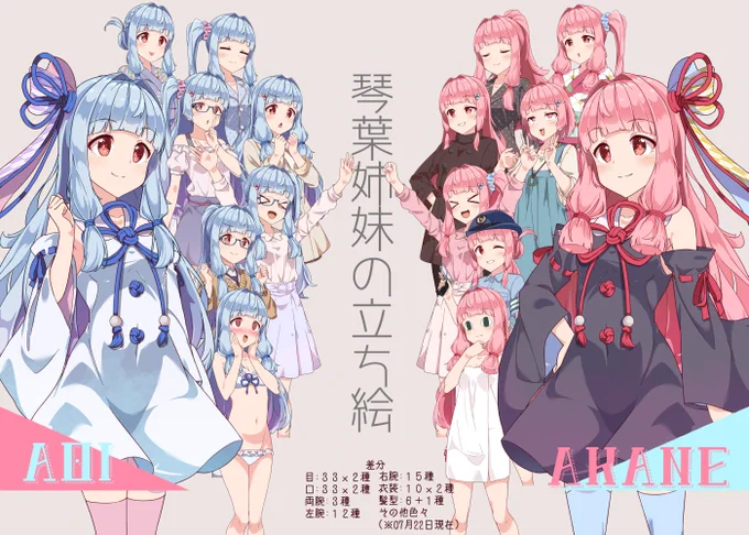 #ボイロの立ち絵を描くと動画を作ってくれる人がいっぱいいるらしい
腕が稼働する衣装差分の数はトップクラスだと思っております٩('ω')و
https://t.co/7n33jmWF6i 