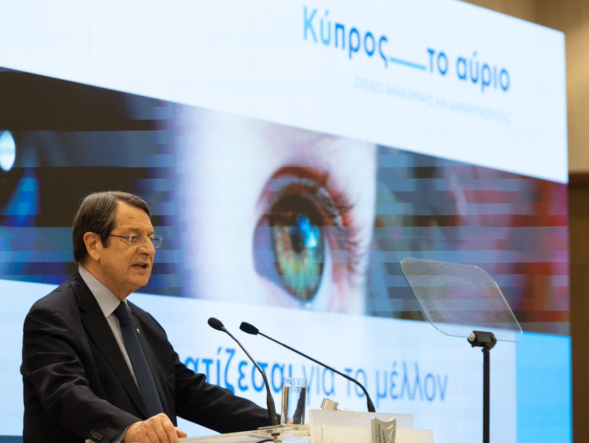 AnastasiadesCY's tweet photo. Συμπληρώνονται δύο χρόνια από την έναρξη του #ΓΕΣΥ. Το Σύστημα Υγείας, το οποίο αποτελεί πρότυπο για τη βελτίωση παροχής υπηρεσιών υγείας, έγινε πραγματικότητα. Συνεχίζουμε! Με το #Κύπρος_το_αύριο ενισχύουμε και εκσυγχρονίζουμε τη Δημόσια Υγεία και την Πολιτική Προστασία. https://t.co/upjJLacvcL