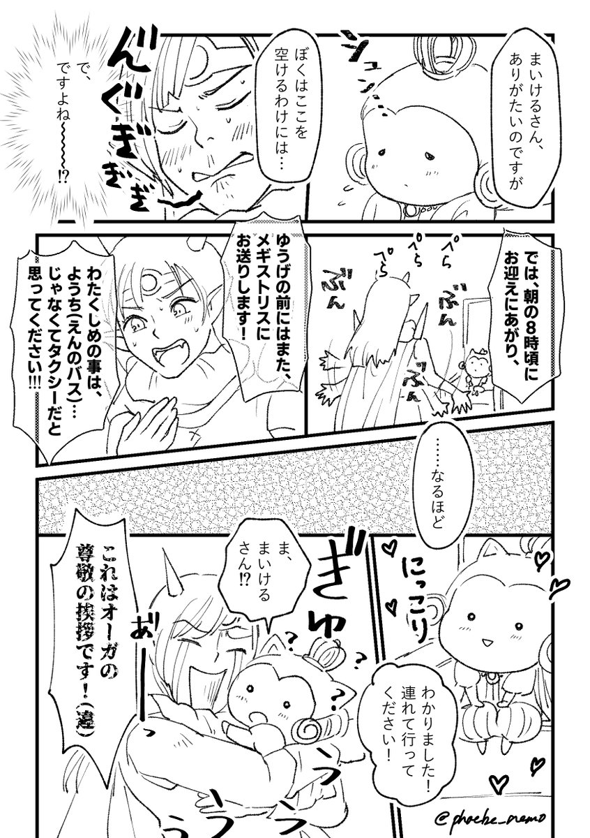 【DQ10】ラグアス王子が可愛すぎて発狂したので、思ったことをそのまんま描きました。メギストリスのシナリオが終わった直後。(当方まだver1) 