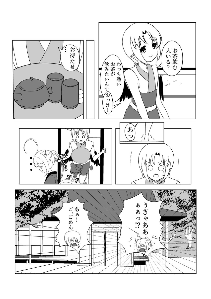 アヤカシ撫子59話
#漫画が読めるハッシュタグ 