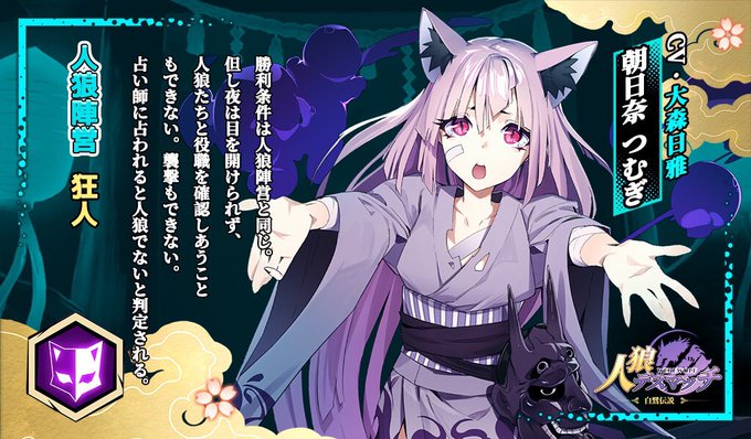 人狼デスマッチのtwitterイラスト検索結果 人狼デスマッチのtwitterイラスト検索結果