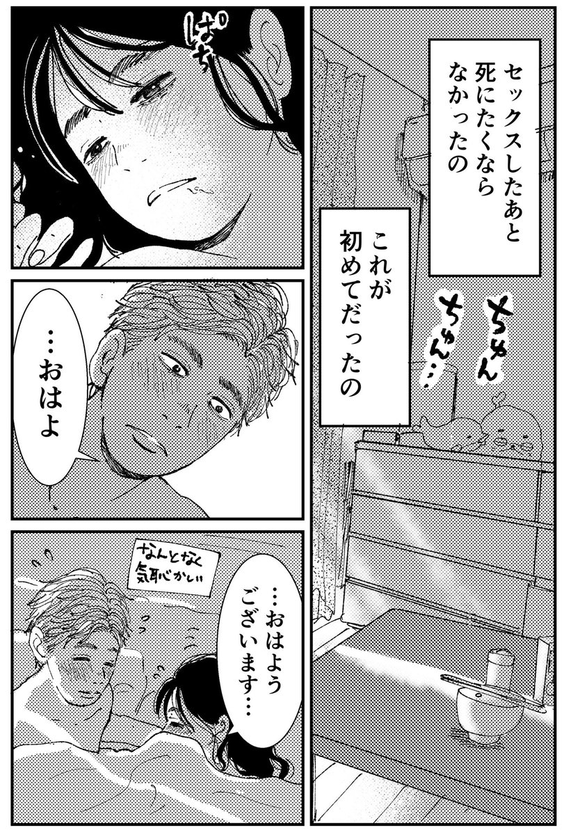 【創作漫画】初恋、ざらり㉚

必要とされると拒めない女の子が恋をする話
(1/2)

※(2/2)は今日の22時にリプ欄に更新します
#コルクラボマンガ専科 