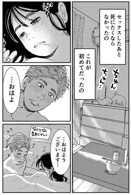 【創作漫画】初恋、ざらり㉚必要とされると拒めない女の子が恋をする話(1/2)※(2/2)は今日の22時にリプ欄に更新します#コルクラボマンガ専科 