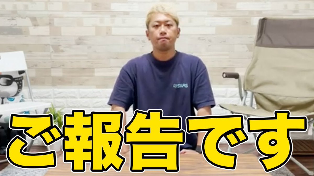 8LDK_youtube's tweet photo. YouTube動画UPされてます！皆様にご報告があります！

https://t.co/DNBvqShV57 https://t.co/wPuAbQN7he