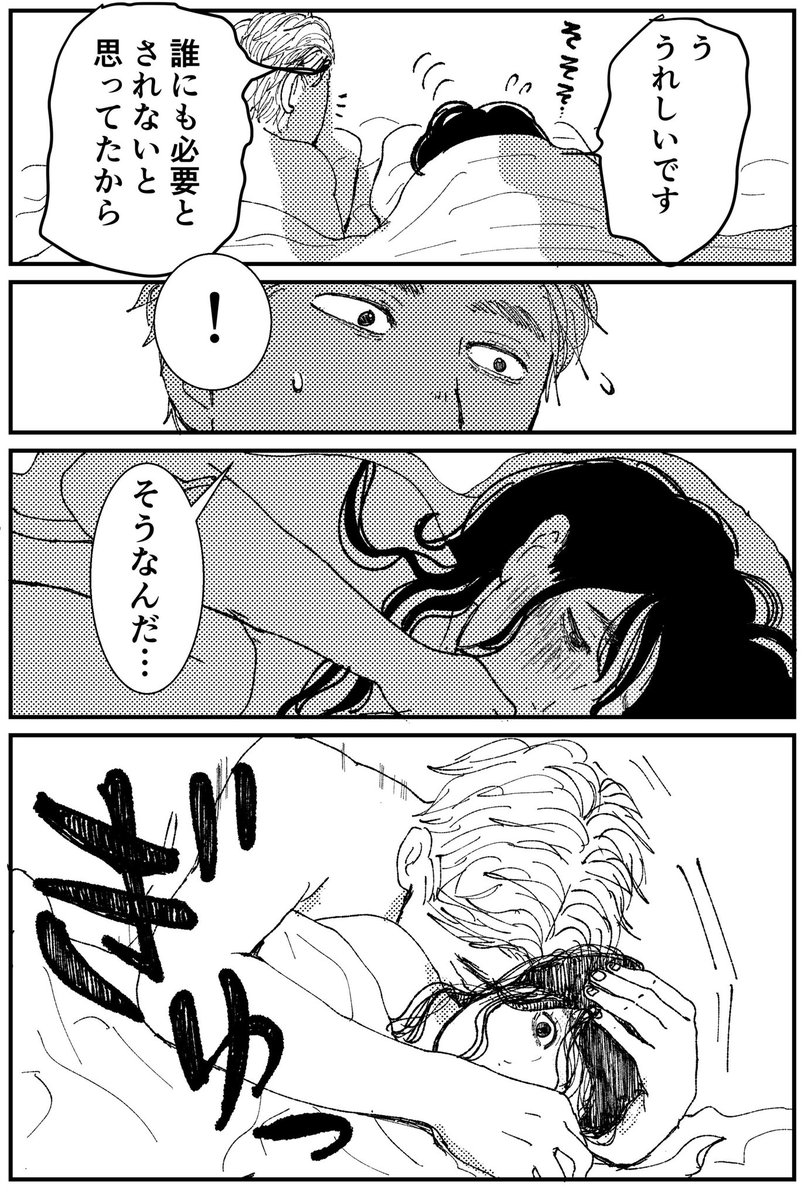 【創作漫画】初恋、ざらり㉚

必要とされると拒めない女の子が恋をする話
(1/2)

※(2/2)は今日の22時にリプ欄に更新します
#コルクラボマンガ専科 