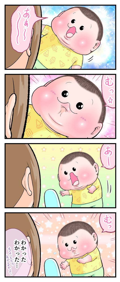 よく「あーむっ」 攻撃をくらう①
(ぷにお:2歳7ヶ月頃)
#育児漫画 #育児絵日記 