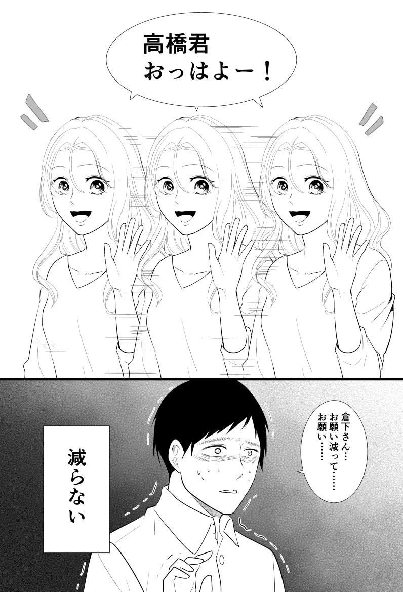 13話の翌日 