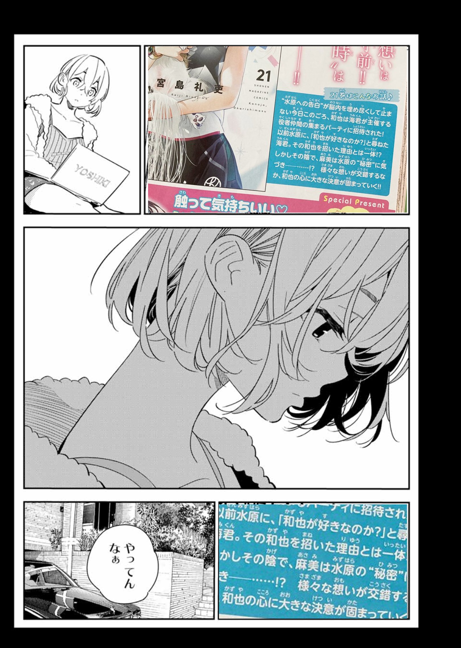 彼女 お借りします 公式 Okarishimasu Twitter