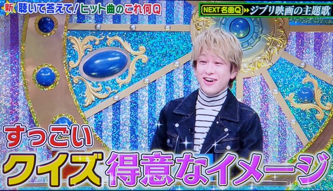 5 26 くりぃむクイズ ミラクル9 まとめ ゲスト 横山裕 関ジャニ なにわ男子まとめ