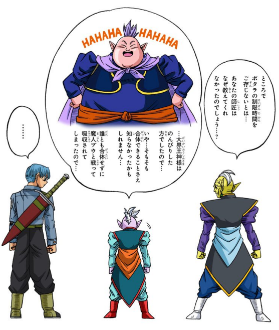 界王神のtwitterイラスト検索結果