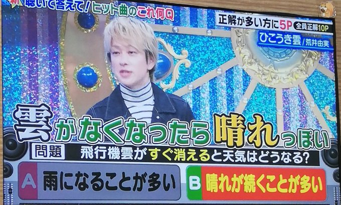5 26 くりぃむクイズ ミラクル9 まとめ ゲスト 横山裕 関ジャニ なにわ男子まとめ