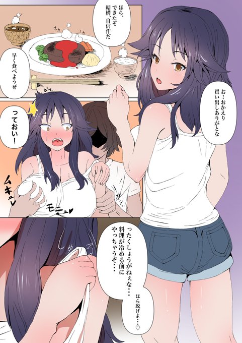 [R-18] マコトちゃんは通い妻 #漫画 #エロ #プリンセスコネクト! #プリコネR #プリコネ #マコト(プリコネ) #安芸真琴 #ハンバーグ  