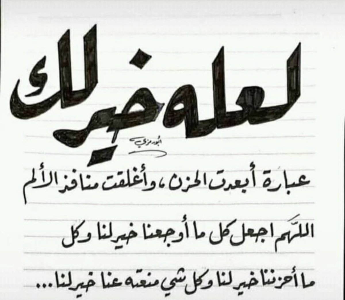 نون الحربي tweet media