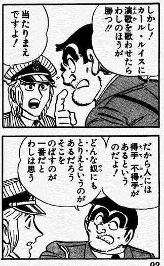 両津勘吉 を含むマンガ一覧 ツイコミ 仮