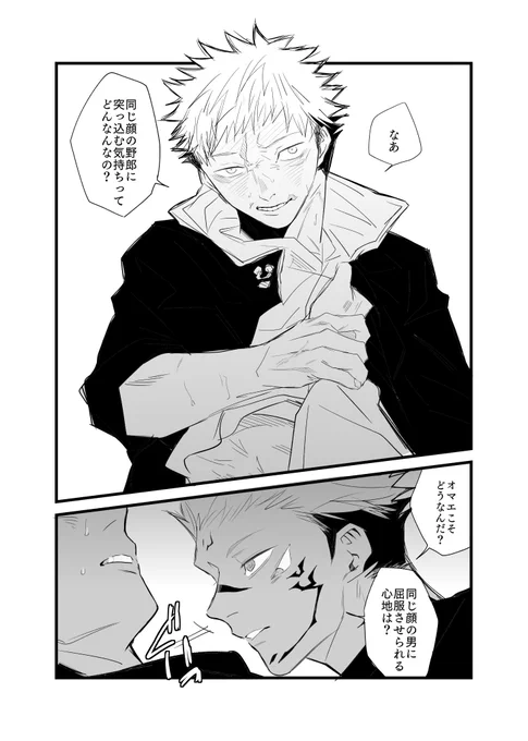 宿虎 同じ顔 