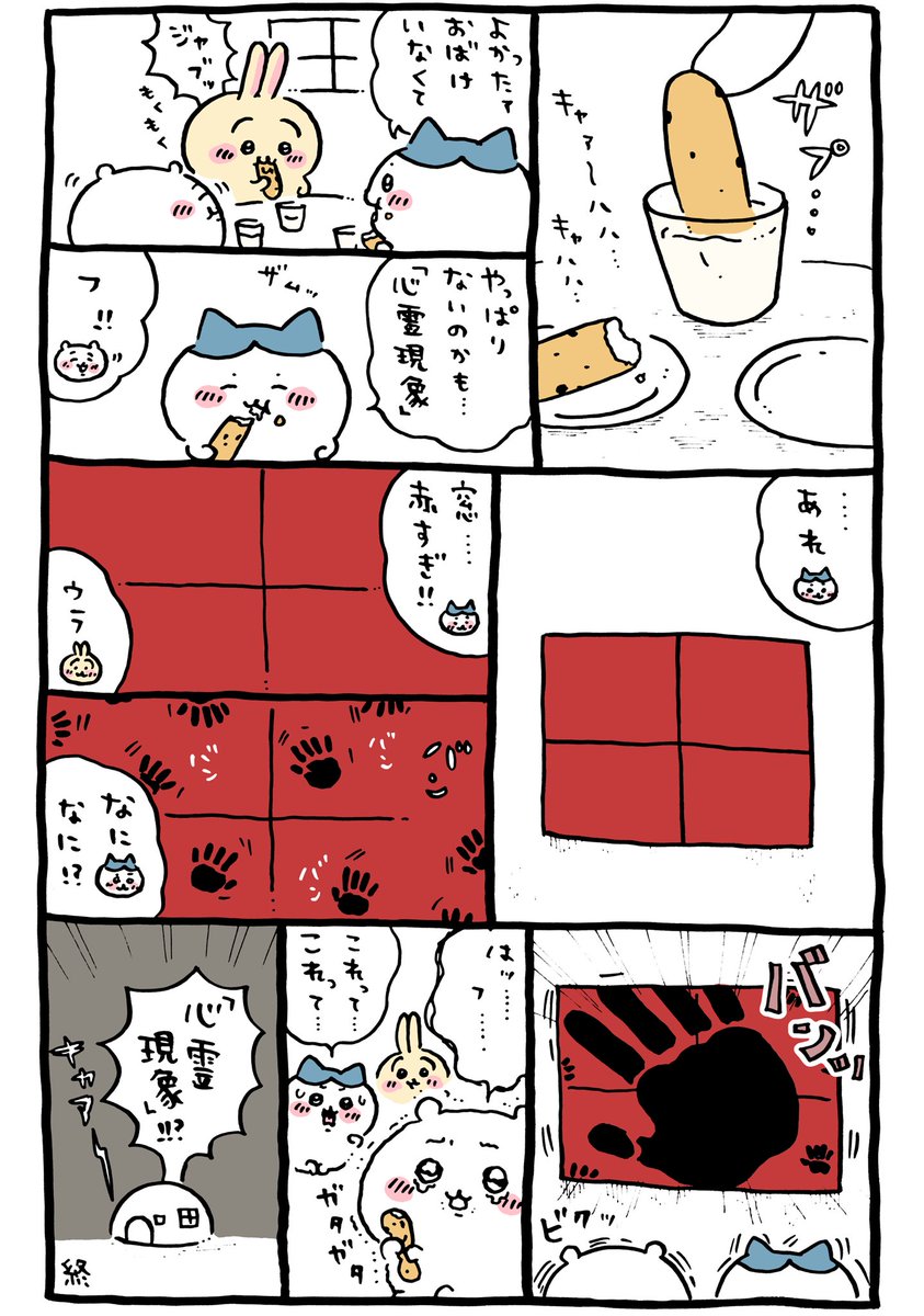 お得】 ちいかわ 赤いうさぎ cominox.com.mx