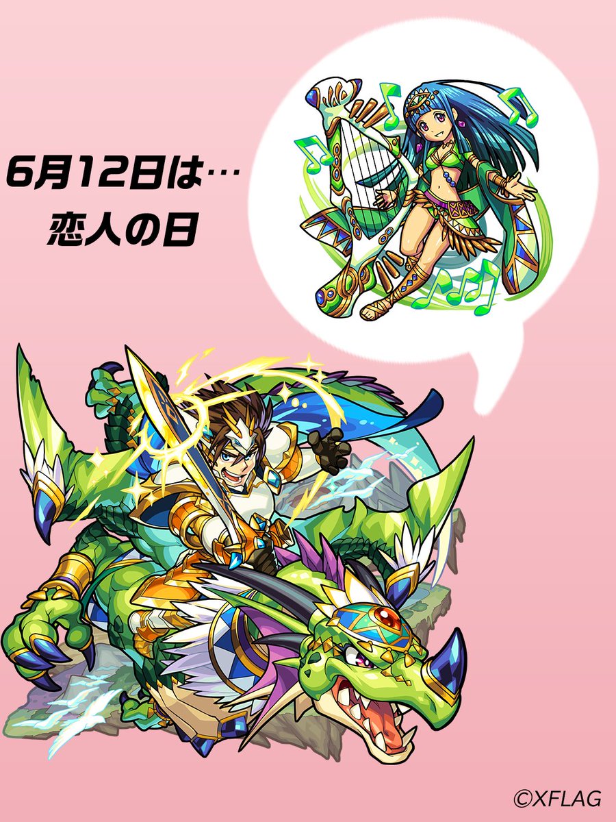 Xflag Store モンスト公式グッズ 今日は 恋人の日 決戦の聖勇者 ロイゼは恋人であるディル ロッテが変身したドラゴンに乗って 一緒に魔王城へ ディル ロッテらしさが残っている目元が可愛らしいですね モンストの恋人といえば 皆さんは Xflag Store モンスト公式グッズ 今日は 恋人の日 決戦の聖勇者 ロイゼは恋人であるディル ロッテが変身したドラゴンに乗って 一緒に魔王城へ ディル ロッテらしさが残っている目元が可愛らしいですね モンストの恋人といえば 皆さんは