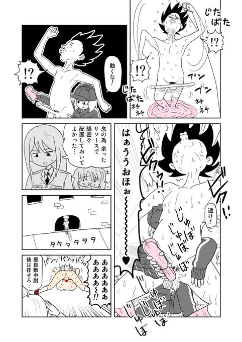 オナホタワーディフェンスwave2-9(wave2おわり) 