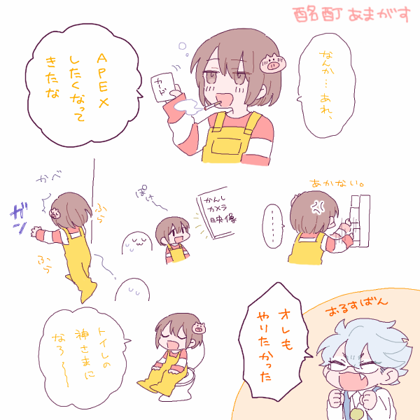 酩酊みながらちょっとだけらくがきしてた 