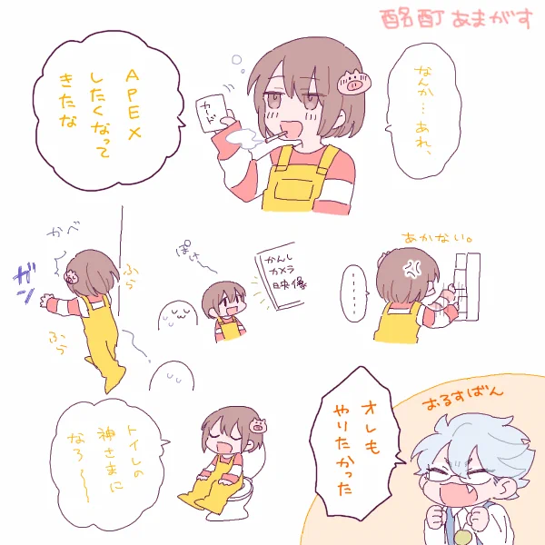 酩酊みながらちょっとだけらくがきしてた 