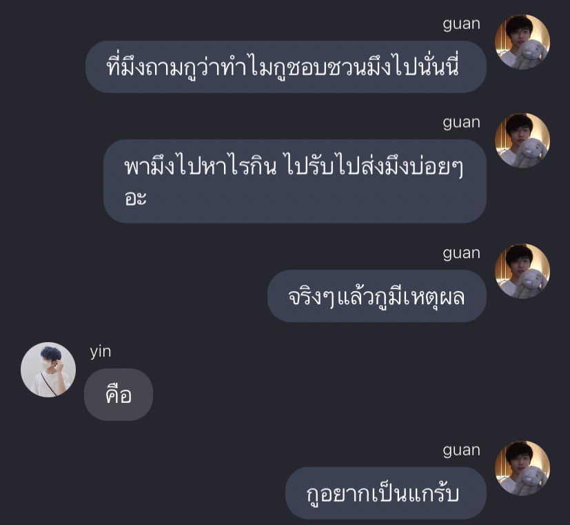 ขอโทษนะแต่ อิสัด5555555555555