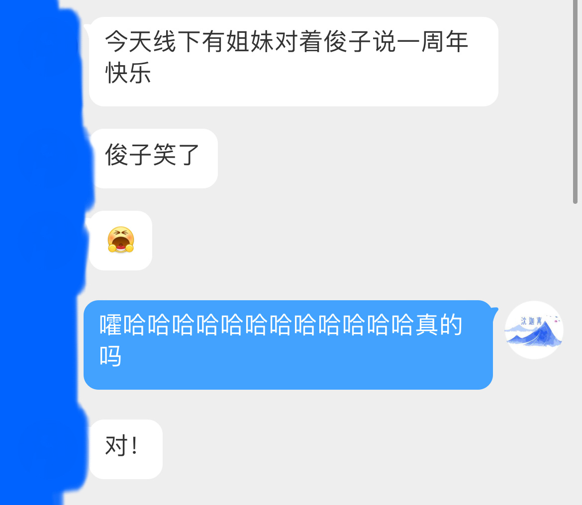 xiaobabiiwawa's tweet photo. Repo
: Today there's a fan that say "happy first anniversary" to GJ
: He smiled~
#JunZhe 
Cr: 沈迦离 https://t.co/98leoaAzic