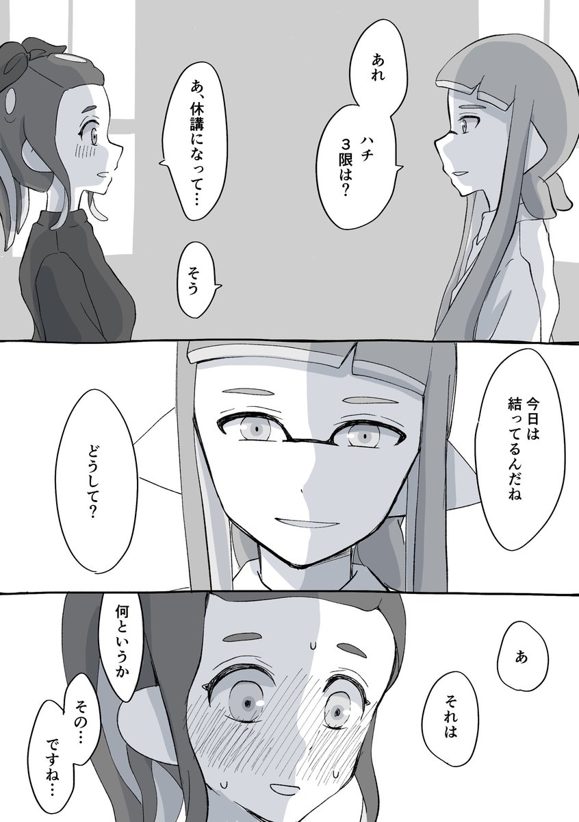 ※大学生38ちゃん。
※妄想しかない。

セ…の時おゲソ動かせないように結える→お互いの中で結えることがなんとなく習慣化→ハチがポニテだったらお誘い合図。って未来があったりなかったり?!?!っていう誇大妄想の産物です。
何でも許せる人だけ、妄想共有してください、、、 