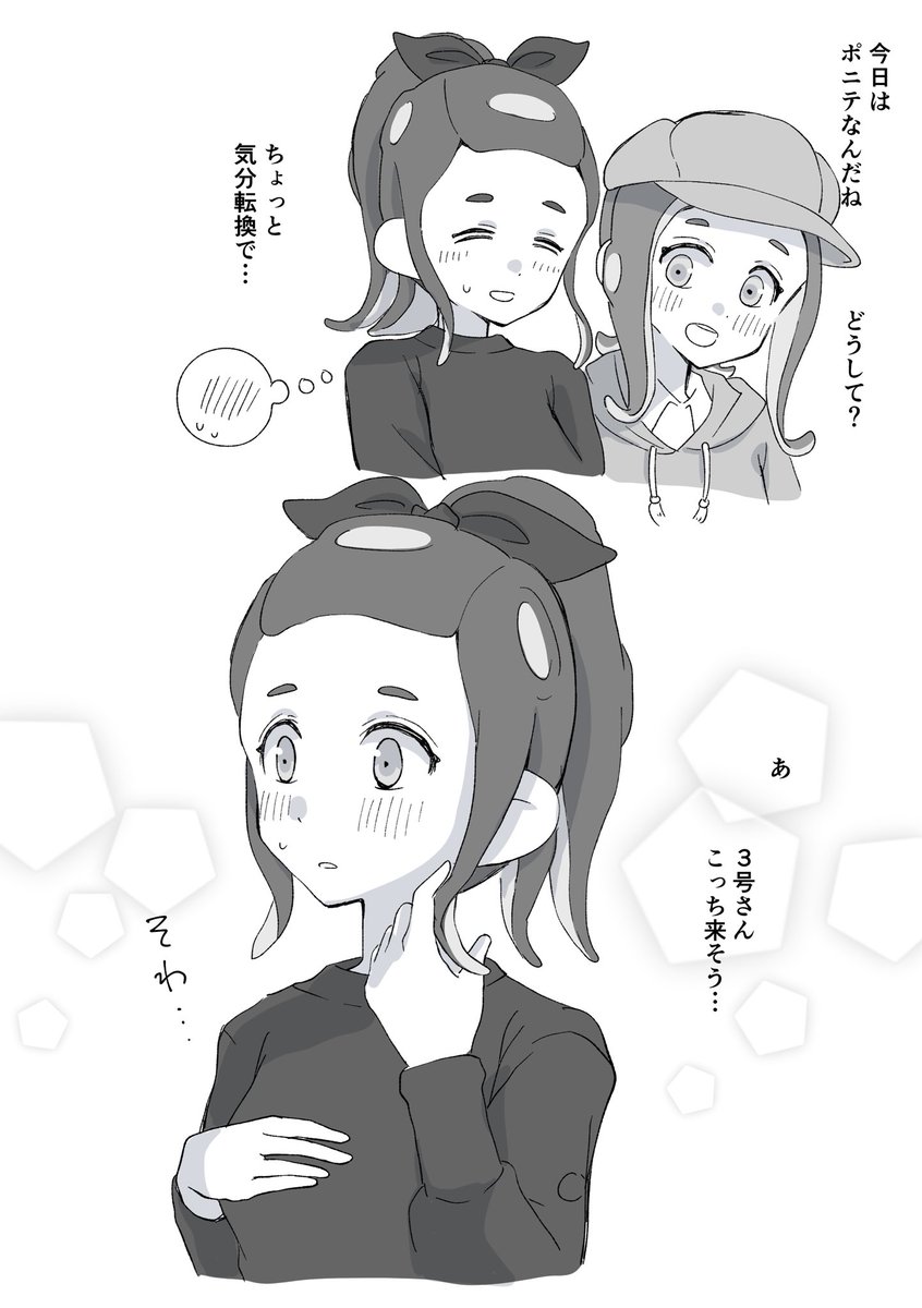 ※大学生38ちゃん。
※妄想しかない。

セ…の時おゲソ動かせないように結える→お互いの中で結えることがなんとなく習慣化→ハチがポニテだったらお誘い合図。って未来があったりなかったり?!?!っていう誇大妄想の産物です。
何でも許せる人だけ、妄想共有してください、、、 