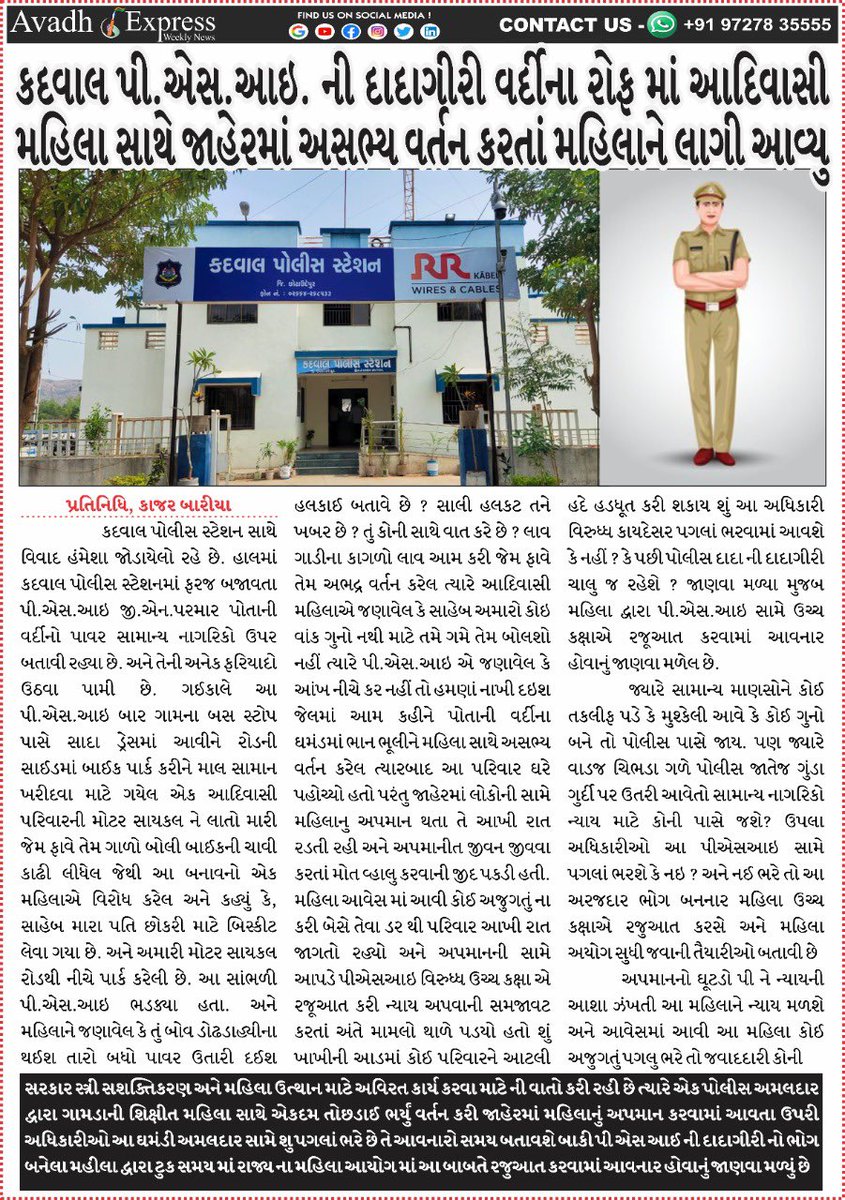 👉શુ આ છે તમારી કામગીરી?
👉કોરોના મહામારીમાં તો તમારાથી MD ડોક્ટરો નિમાયા નહિ તેમજ વેન્ટીલેટર ચાલુ થયા નહિ..
👉માત્ર ને માત્ર છેાટાઉદેપુરની જનતાને હેરાન કરી રહ્યા છો.માસ્કના નામે દંડ તેમજ ગરીબને દંડા.
<a href="/collectorcu/">Collector Chhotaudepur</a> 
<a href="/DDOCUdepur/">DDO Chhotaudepur</a> 
<a href="/GeetabenRathwa/">Geetaben Rathwa (MP)</a> 
<a href="/CMOGuj/">CMO Gujarat</a>