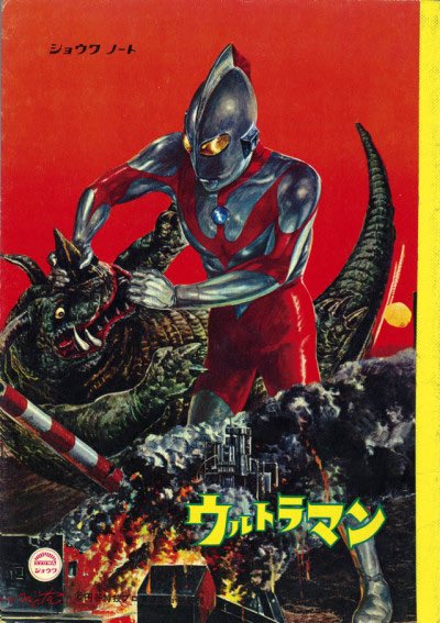 De San Miguel y el dragón de Albrecht Dürer, de 1511 a Ultraman vs. Neronga.
