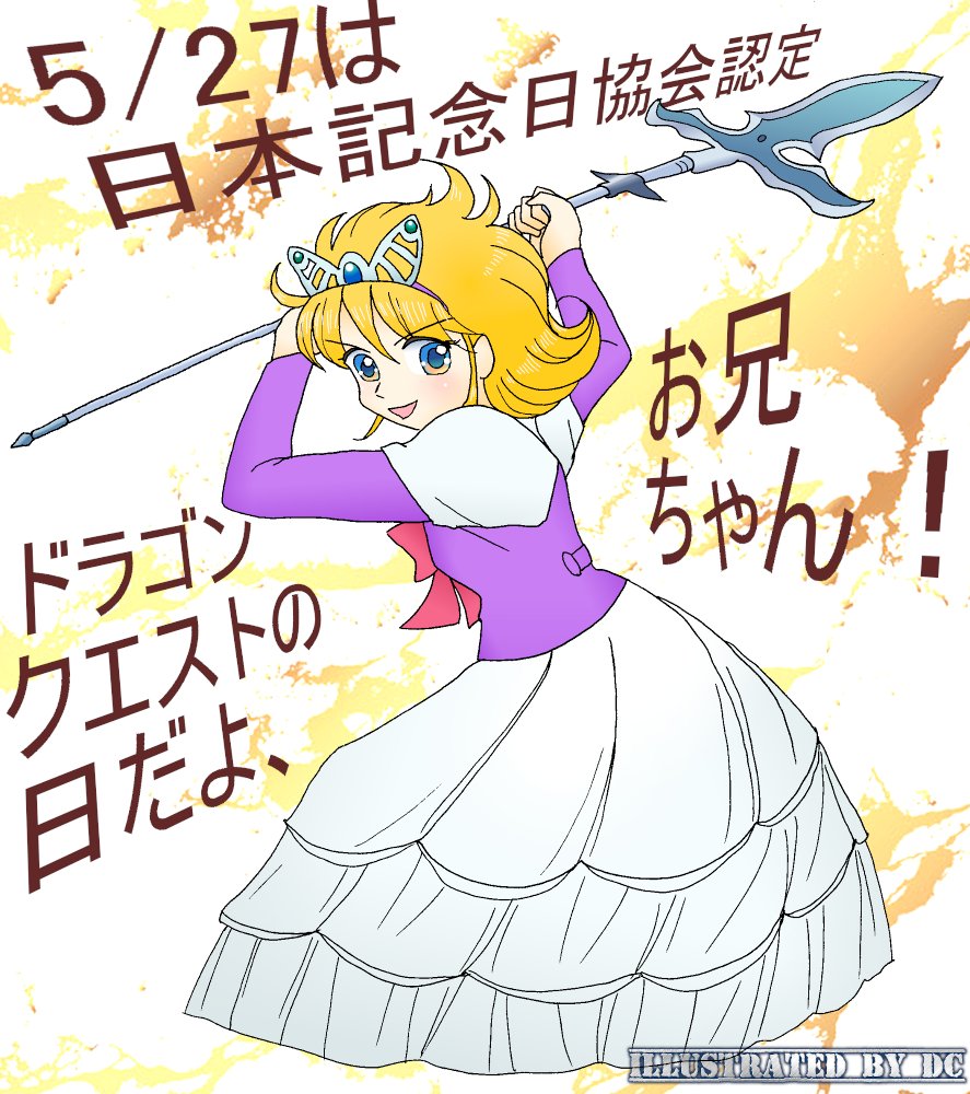 Twoucan サマル妹 の注目ツイート イラスト マンガ