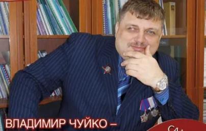 Ушел из жизни Владимир Петрович Чуйко! Настоящий человек, ветеран-афганец, патриот. Лучшие всегда уходят первыми!!!