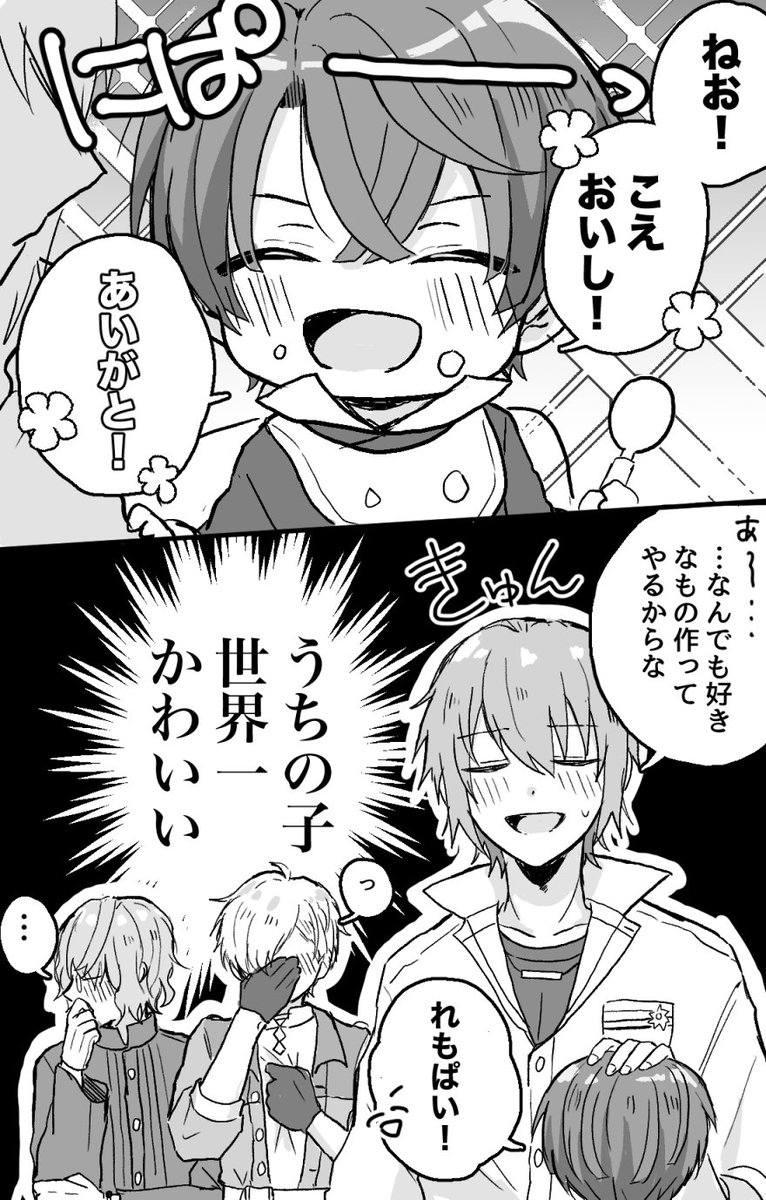 ちびシノと東保護者たち(※シノ幼児化)
#まほやく_FA 