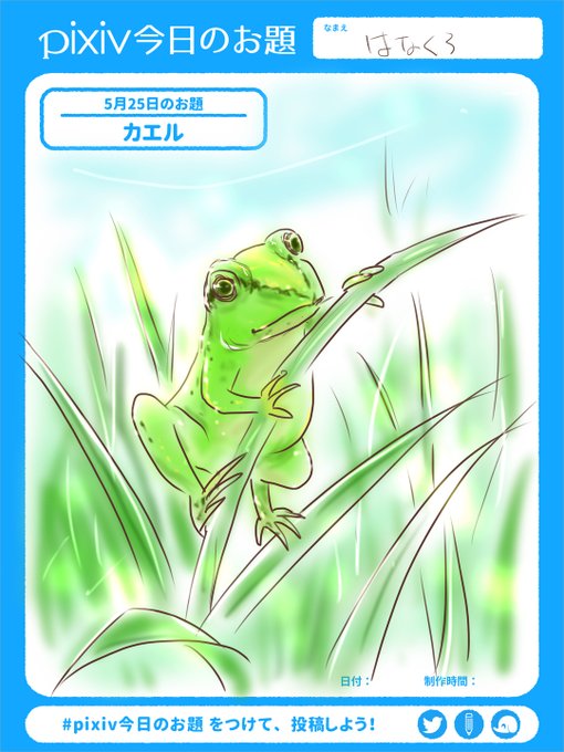 ゲロゲーロのtwitterイラスト検索結果 ゲロゲーロのtwitterイラスト検索結果