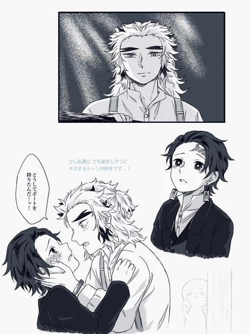 🚢パロ 杏炭🔥🎴
好きなシーン 