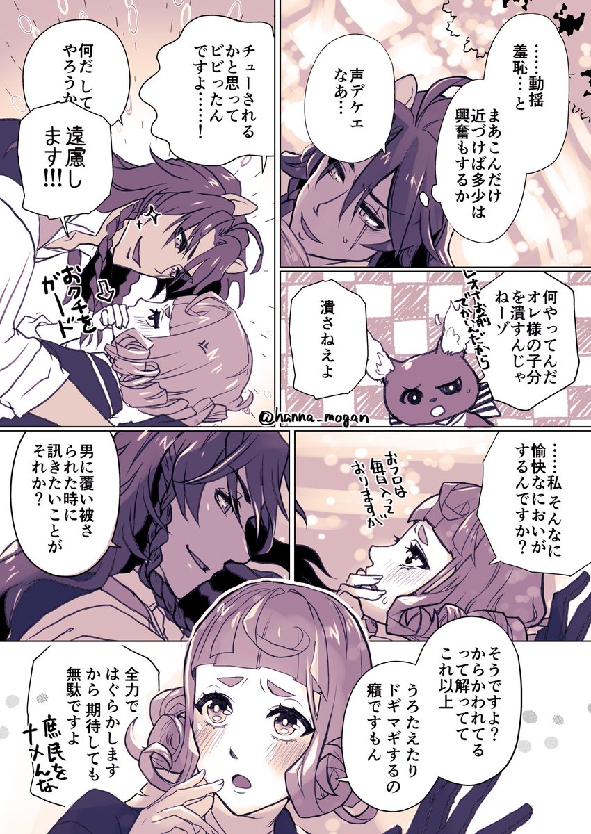 Twoucan 女監督生 の注目ツイート イラスト マンガ