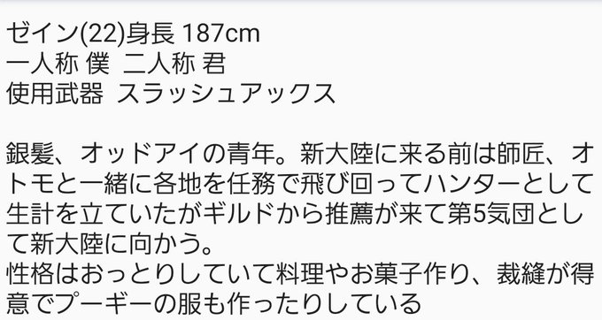 モンハンのtwitterイラスト検索結果