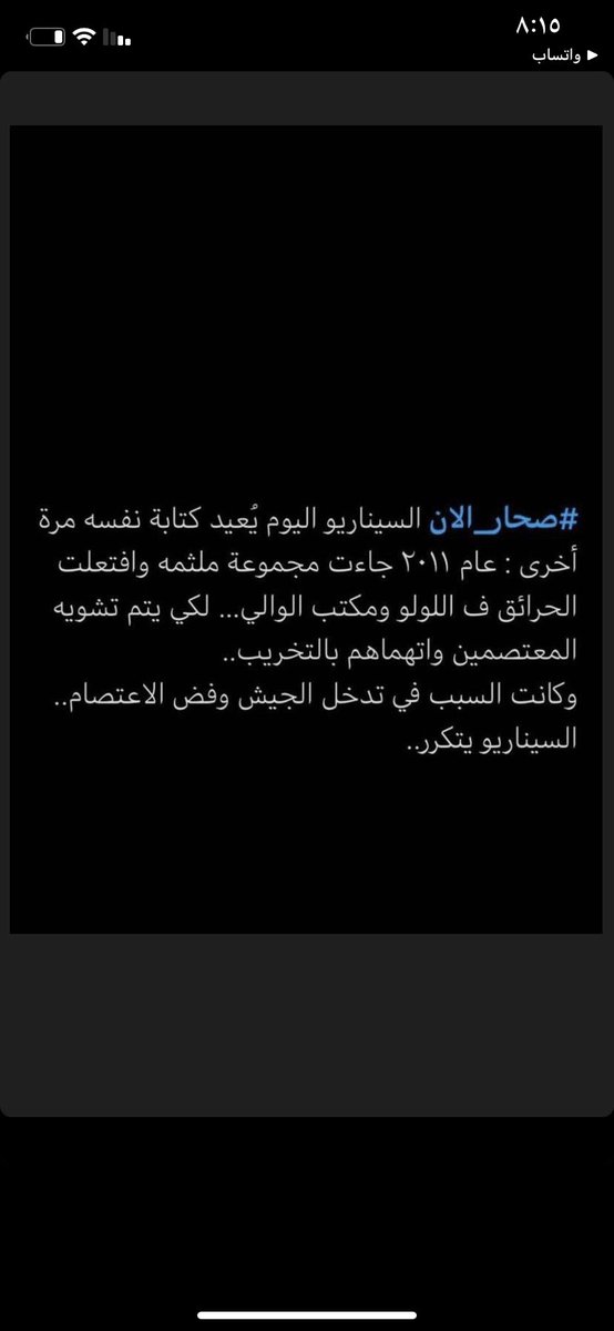 #صحار_الان