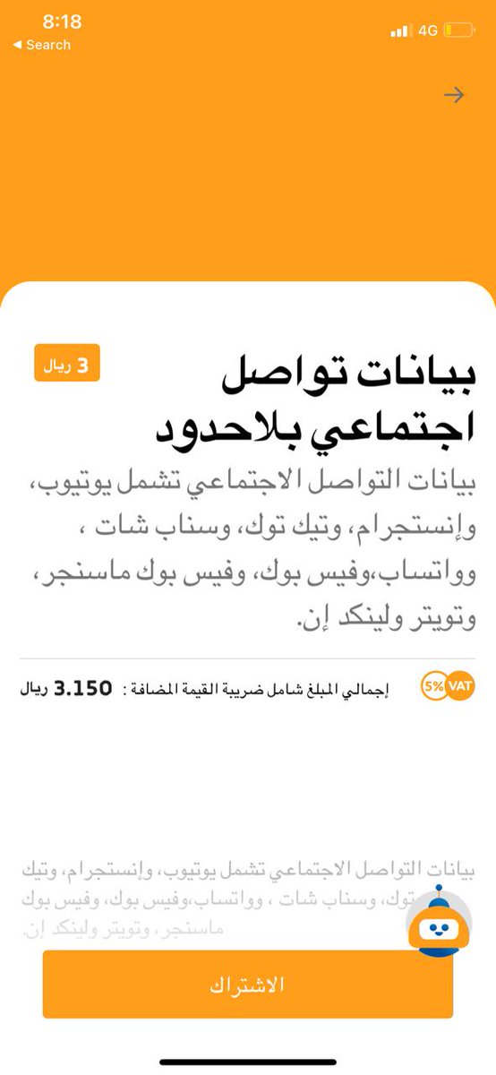 الحين هذي باقة لا محدود كيف يقولولي اني استهلكت 70% ؟!!
اذا ما كان في رد واضح ومقبول انا اعتبر هذي استغباء للمواطن وسرقة صريحة.

<a href="/Omantel/">Omantel عمانتل</a> 
<a href="/cpa_oman/">هيئة حماية المستهلك - سلطنة عُمان</a>