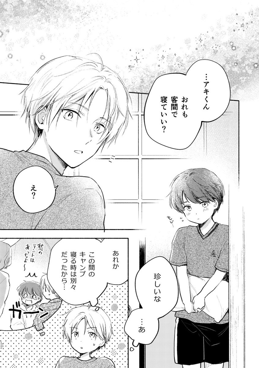 笹田さな 創作bl 元 ショタおにが大きくなった話2 T Co Hlr5o0mkve 前回の１はこちら T Co Kcq1yps4wu