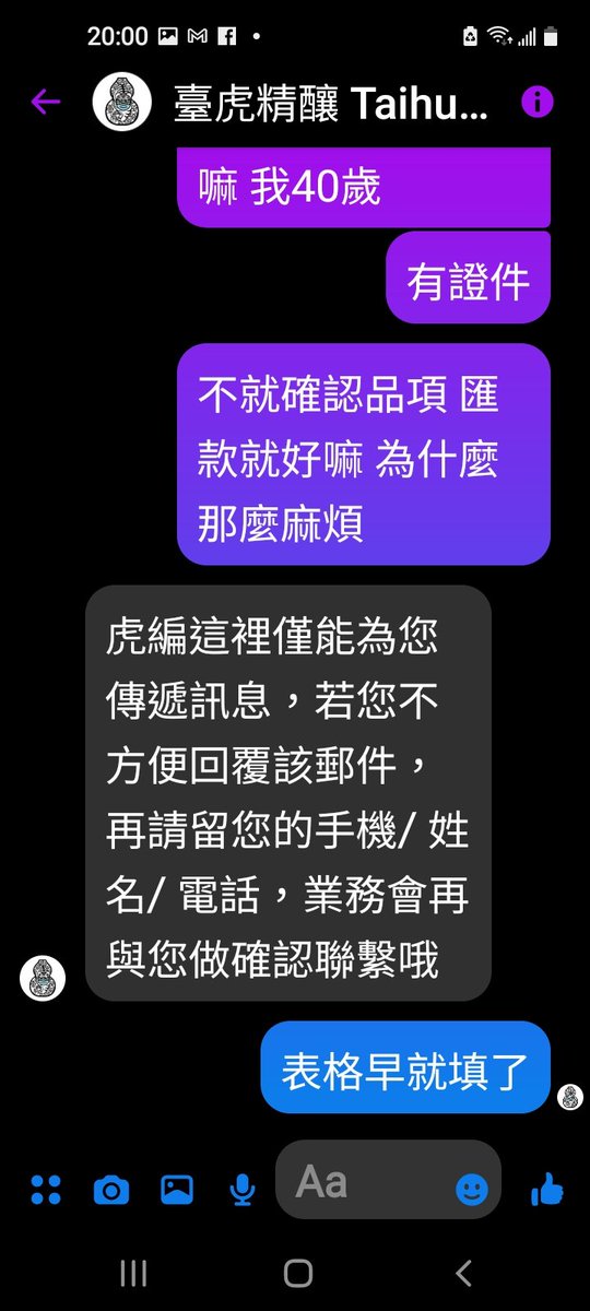 幹 你叫人填表格 我填了 還不能夠買酒 是怎樣 去你貓的 https://t.co/PwD70OnyLo