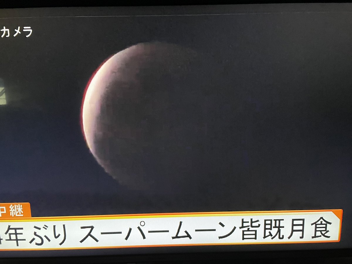 スーパームーン X スーパームーン皆既月食 Hotワード スーパームーン X スーパームーン皆既月食 Hotワード